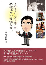 新川崎雲山堂の集客用小冊子