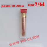 PNME 7/64 мундштук газорезки