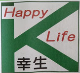 幸生指圧鍼灸接骨院