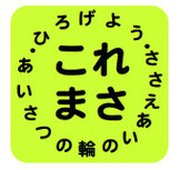 わがまち支えあいの会～小柳・是政・清水が丘エリア～wagamachi-koremasa