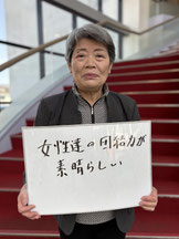 室根第３区自治会副会長：小山 しく子(おやま　しくこ)さん
