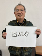 集落公民館長：鈴木　英夫(すずき　ひでお)さん