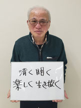 親老会 会長：小山 峰雄(おやま　みねお)さん
