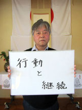  上大原下自治会(大東)　自治会長：小島 修一さん