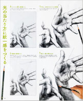 「めざせ芸大美大」７号記事 2P｜手のデッサンプロセス｜アールヌフ造形美術研究室