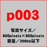作品の紹介文を30文字程度入れることができます。