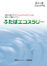 2020年度上期の生コンクリート標準価格表です。