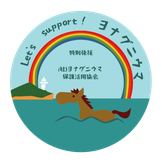 support-yonaguniuma