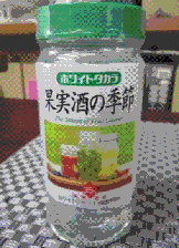 ホワイトリカー(Takara)