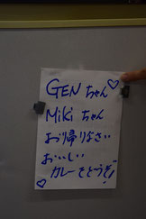 交換講壇で鳥取の倉吉教会から帰ってきたところ、教会の冷蔵庫に貼られていたのがこれ。実は、カレーを食べてから気付いた。すんません。