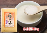 田中醤油 あま酒