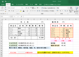 資料は下からダウンロード可能