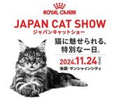 東京懸賞-日本キャットショー無料招待