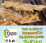宮城県懸賞-東日本放送-アマギフ-プレゼント