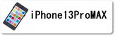 iPhoine修理専門店のファストフィックスでは、iPhone13ProMAXの各種修理をどこよりもお安く丁寧に行っています