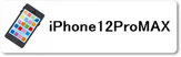 iPhoine修理専門店のファストフィックスでは、iPhone12ProMAXの各種修理をどこよりもお安く丁寧に行っています