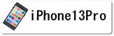 iPhoine修理専門店のファストフィックスでは、iPhone13Proの各種修理をどこよりもお安く丁寧に行っています