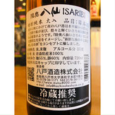 陸奥八仙ISARIBI 八戸酒造 八仙特約店