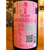 榮光冨士壽限無　冨士酒造　日本酒