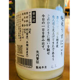 一歩己うすにごり　豊国酒造　一歩己特約店
