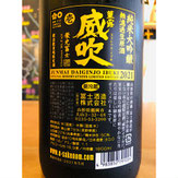 榮光冨士菫露威吹　冨士酒造　日本酒