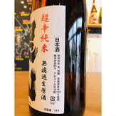 裏男山　八戸酒造　日本酒