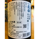 信州亀齢　岡崎酒造　信州亀齢特約店