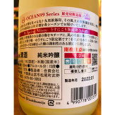 寒菊凪　寒菊銘醸　日本酒