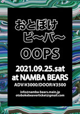 past live(2021) - Otoboke Beaver official web site