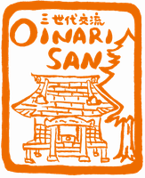 大岱（おんた）おいなりさん