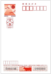年賀状2025(24-NEG-242)_PAPIRAY