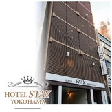 コンセプトホテル ホテルステイ横浜