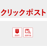 鍵の返却