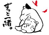 コニャラと子コニャラ