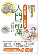 有限会社エモーションの集客用小冊子