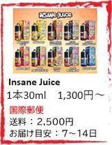 Insane Juice 電子たばこリキッド