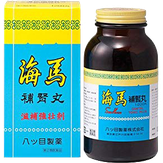 海馬補腎丸｜第２類医薬品（八ツ目製薬株式会社）排尿（おしっこ・小便）のお悩みを改善する漢方薬