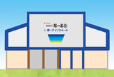 式場費２日間