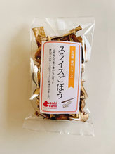 スライスごぼう25ｇ　￥1,200