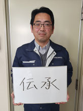 事務局・菅原 優(すがわら　ゆう)さん