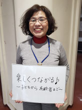 事務局・鈴木 久仁子(すずき　くにこ)さん