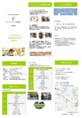 中区子育て支援ネットワーク　なかっこねっと　ウィズブック保育園東別院
