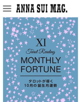 ANNA SUI MAG 　MONTHLY FORTUNE