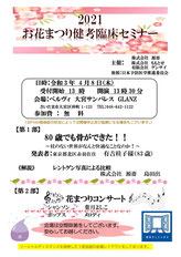 水素　カルシウム　日本予防医学推進委員会　JPMPC