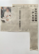 江川佳代　整理収納コンサルタント　20060617　中国新聞　21世紀職業財団