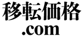 移転価格税制.com