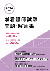 発掘 - 新登場ブランド 基礎看護Ⅱ 看護学入門6 技術 メヂカルフレンド社 - 健康・医学