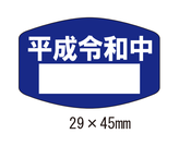 岐阜県関市の印刷会社、中濃印刷。自転車反射シール、ステッカー、鑑札番号、盗難防止、防犯登録、駐輪許可証、学校、自治会、マンション、アパート、自転車管理、安全。全国の小学校、中学校、高校、大学、専門学校、予備校、学校指定。ネームステッカー、自転車、バイク、車、ヘルメット。小ロット短納期、隠す、高品質、激安。岐阜・三重・愛知・東京、大阪、神奈川、宮城、静岡、長野、富山、京都、奈良、福岡、兵庫、千葉、広島、埼玉、群馬、岡山、和歌山、高知、長崎、青森、新潟、茨城、愛媛、岩手、山口、福島、徳島、島根、熊本、佐賀、