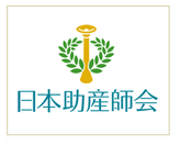 日本助産師会