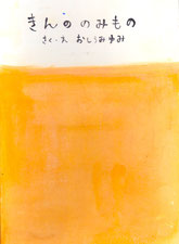 Golden beverage  2013